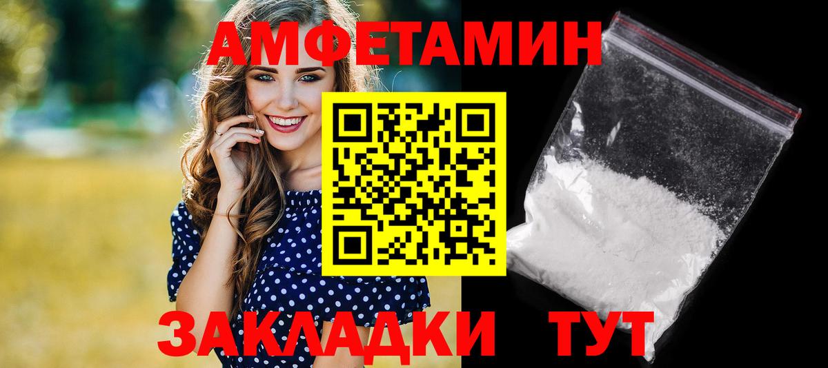 Липецк  АМФ  Вход с VPN  АМФЕТАМИН  Amphetamine VHQ 