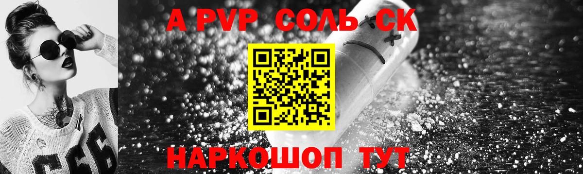 Alpha-PVP мука  Alpha PVP кристаллы  A-PVP  Альфа ПВП крисы CK  Вход с VPN  дарнет шоп  Липецк 