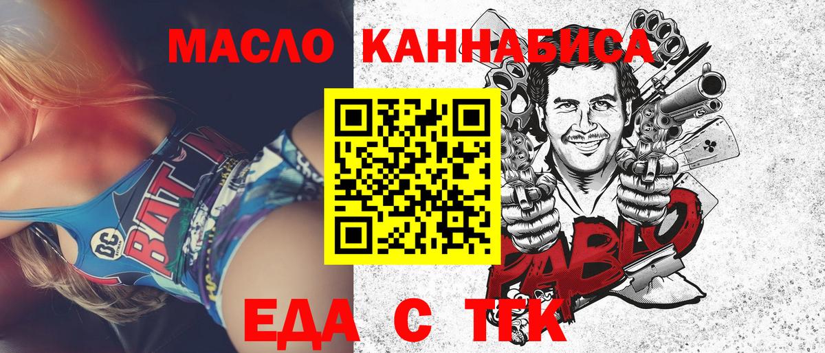 Липецк  Печенье с ТГК конопля  Вход с VPN 