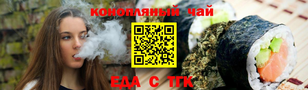 Печенье с ТГК конопля Липецк
