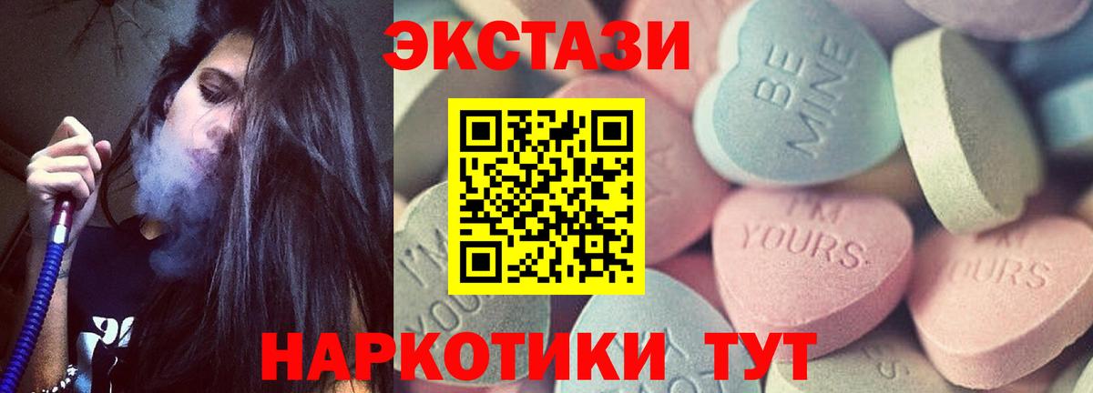 Ecstasy  Ecstasy Philipp Plein  Вход с VPN  OMG ONION  Липецк  Ecstasy 250 мг 