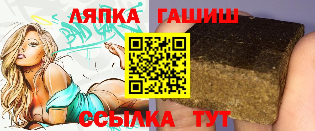 Липецк  ГАШИШ ice o lator  ГАШ Изолятор  Вход с VPN 