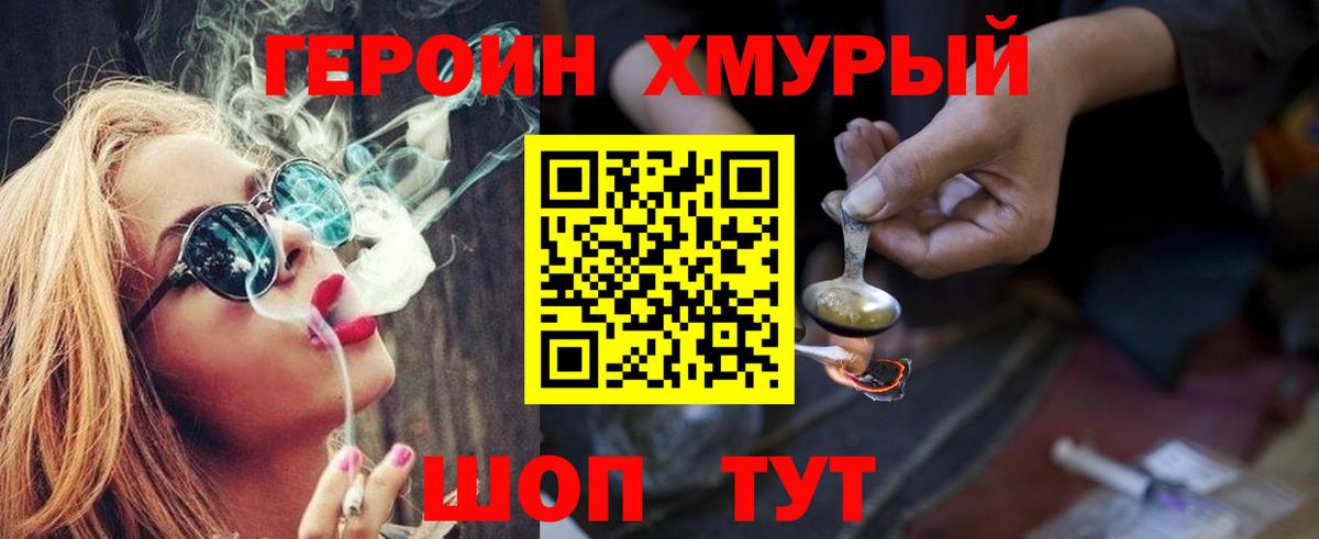 Липецк  Героин Афган  Вход с VPN 