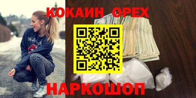 кокаин Жуковский
