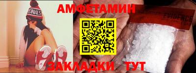 амфетамин Заволжье