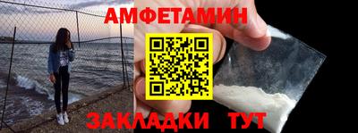 амфетамин Заволжье