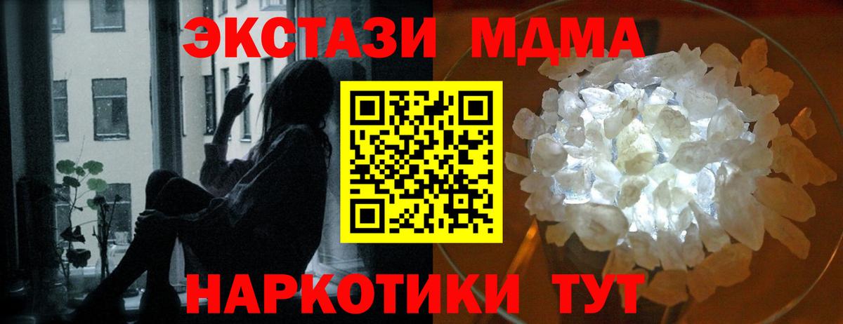 МДМА VHQ  МДМА crystal  Вход с VPN  Липецк 