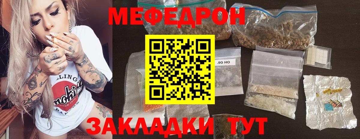 МЕФ мука Липецк