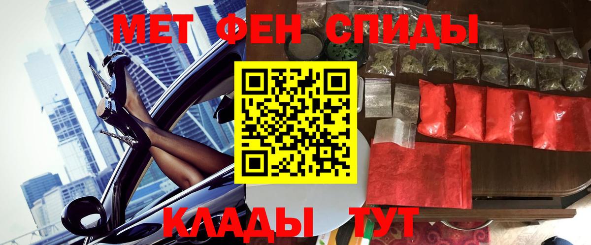 Метамфетамин мет Липецк