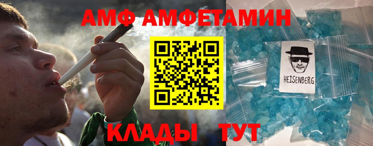 Липецк  МЕТАМФЕТАМИН Декстрометамфетамин 99.9%  Вход с VPN 