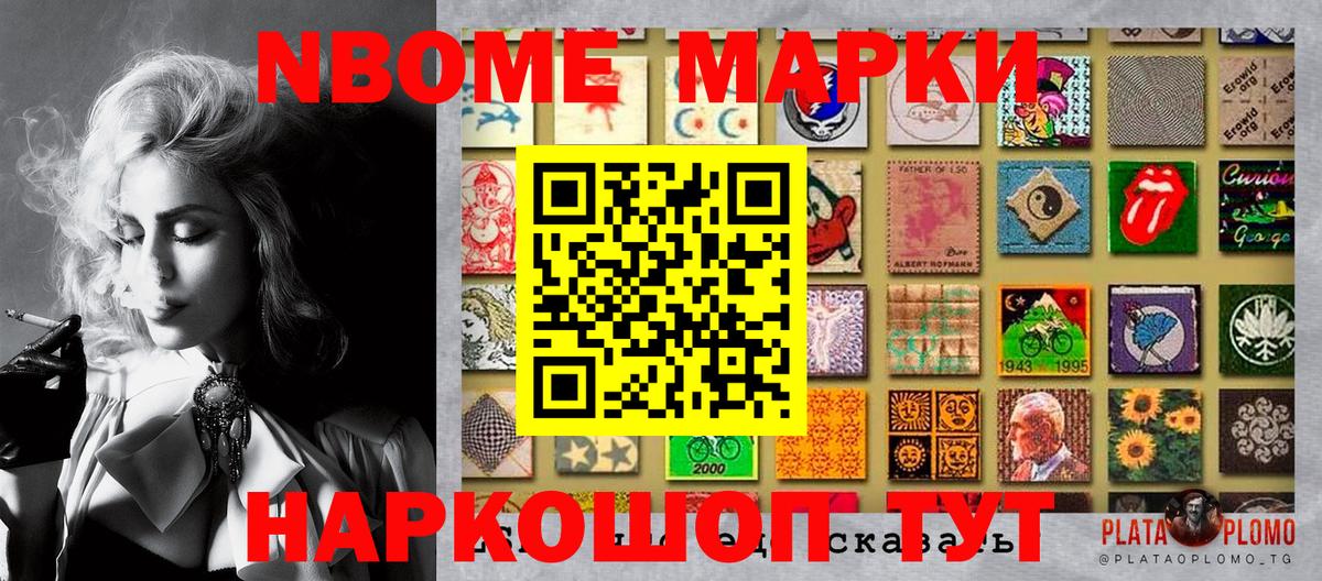 Марки NBOMe 1,8мг  Марки NBOMe 1,8мг  где найти наркотики  Вход с VPN  Липецк 
