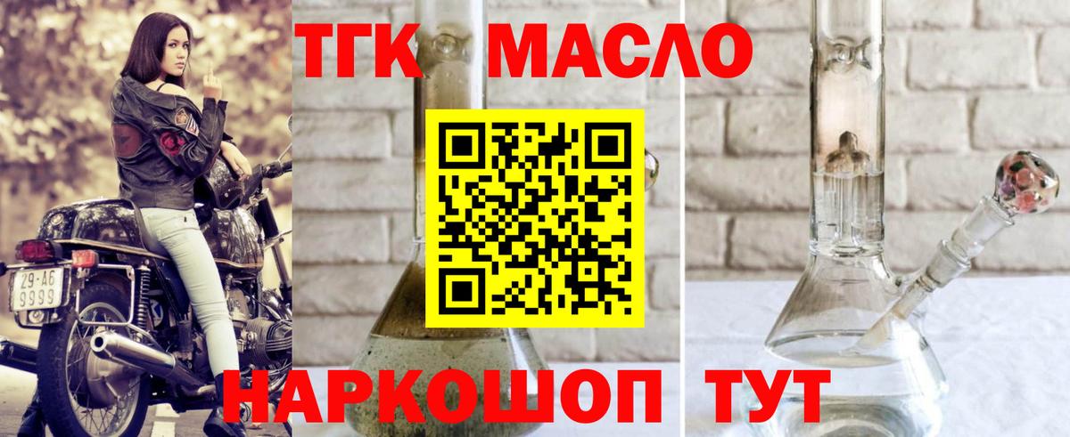 Дистиллят ТГК Wax Липецк