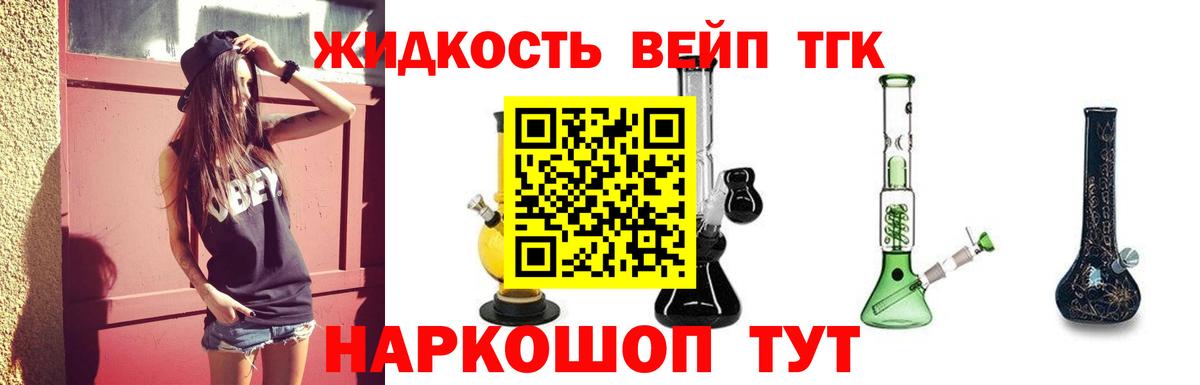 Дистиллят ТГК THC oil  Дистиллят ТГК концентрат  Липецк  Вход с VPN 